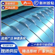 铝板保护膜如何选 无锡新树的粘性梯度方案